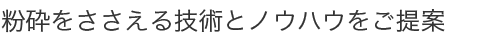 プラント
