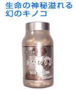 はなびら茸