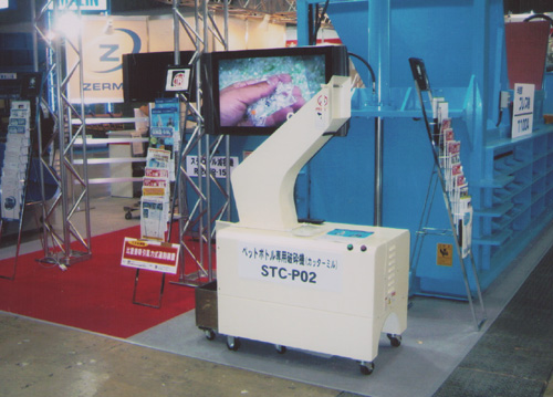 STC-P02